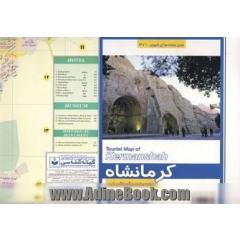 نقشه سیاحتی و گردشگری شهر کرمانشاه کد 371