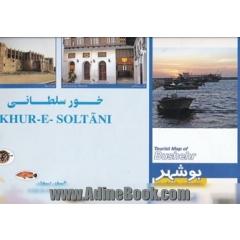 نقشه سیاحتی و گردشگری شهر بوشهر کد 466