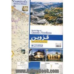 نقشه سیاحتی و گردشگری استان قزوین کد 511