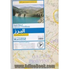 نقشه سیاحتی و گردشگری استان البرز کد 533