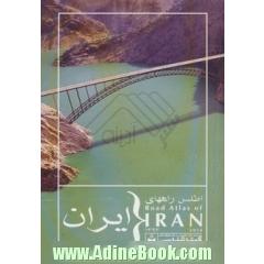 اطلس راههای ایران 1393