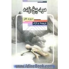 مرد یخ زده