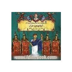 ژولیوس سزار