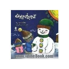 آدم برفی دیوانه