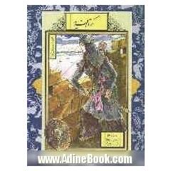 گردآفرید