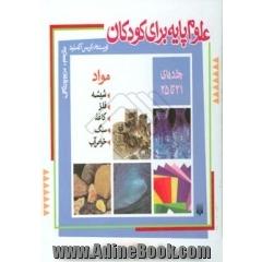 شیشه
