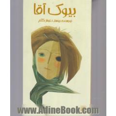 بیوک آقا