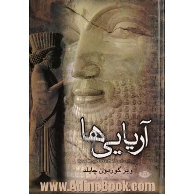 آریایی ها