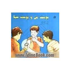 پوست من و پوست شما