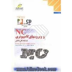 NC و ویروسهای کامپیوتری: شاخه کاردانش، استاندارد مهارت: رایانه کار درجه 2، شماره شناسایی: 307 تا 301-103-10-1، شماره درس: 8995-8994