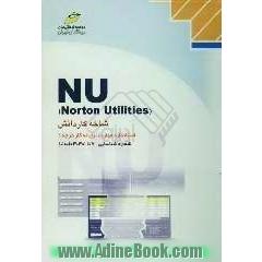 Norton utilities: شاخه کاردانش: استاندارد مهارت: رایانه کار درجه 1: شماره شناسایی: 307 تا 301 - 103 - 10 - 1 ...