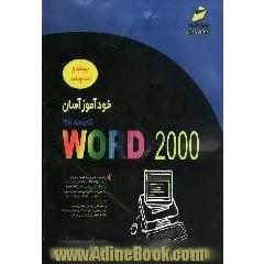خودآموز آسان WORD 2000