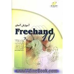 آموزش آسان Freehand 10