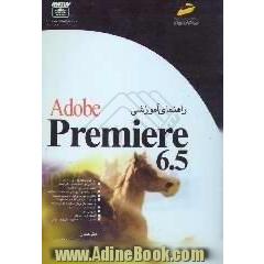 راهنمای آموزشی Adobe Premiere 6.5