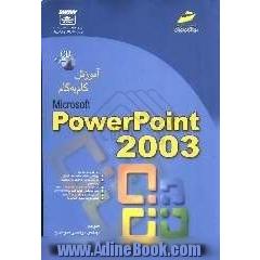 آموزش گام به گام Microsoft PowerPoint 2003