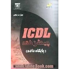 ICDL پیشرفته: Access 2002 (پایگاه داده)