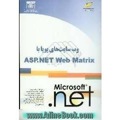 وب سایت های پویا با ASP.NET Web Matrix