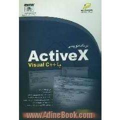 برنامه نویسی ActiveX با ++Visual C