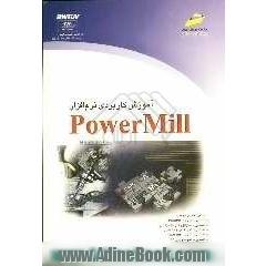 آموزش کاربردی نرم افزار PowerMill