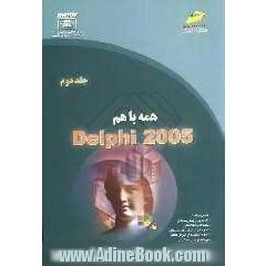 همه با هم Delphi 2005