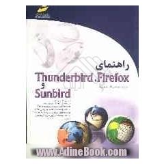 راهنمای Thunderbird ،Firefox و Sunbird
