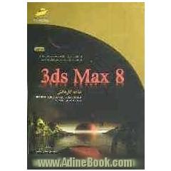 3ds max 8 شاخه کاردانش استاندارد مهارت: رایانه کار نرم افزار 3ds max شماره استاندارد: 50/ 62 - 1