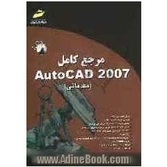 مرجع کامل AutoCAD 2007 (مقدماتی)