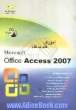 آموزش گام به گام Microsoft Office Access 2007