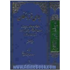 سیمای فرزانگان