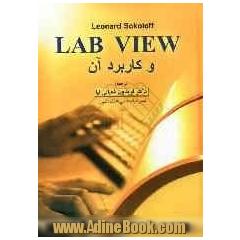 Lab view و کاربرد آن