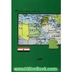 مصر