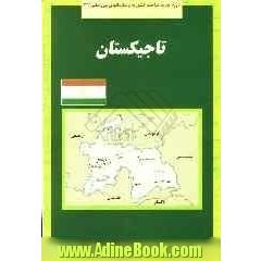 تاجیکستان
