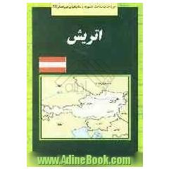 اتریش