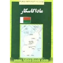 ماداگاسکار