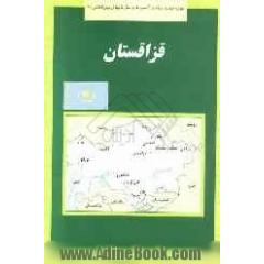 قزاقستان