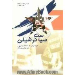 سیاست در شیلی: سوسیالیسم، اقتدارگرایی و دموکراسی بازار
