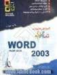 آموزش تصویری Word 2003