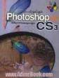 خودآموز آسان Photoshop CS3 قابل استفاده در نسخه های CS1 و CS2