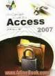خودآموز آسان Access 2007