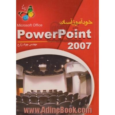 خودآموز آسان PowerPoint 2007