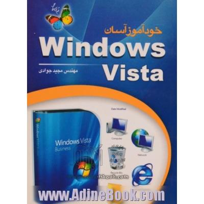 خودآموز آسان Windows Vista
