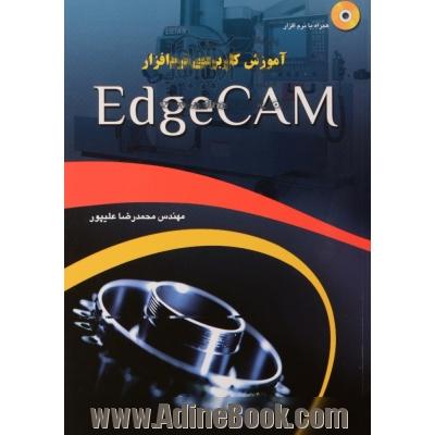 آموزش کاربردی نرم افزار Edge CAM