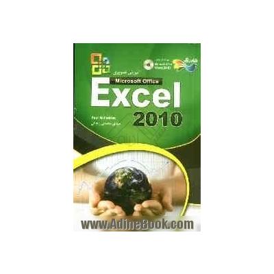 آموزش تصویری Microsoft office Excel 2010