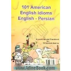 101 اصطلاح انگلیسی - آمریکایی - فارسی