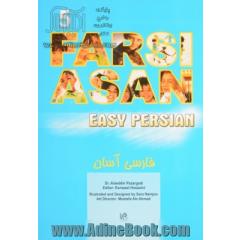 Easy Persian: book 5