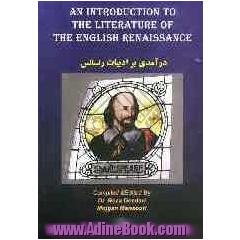 An introduction to the literature of the English renaissance