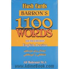 1100 words flash cards