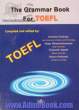 The grammar book for TOEFL