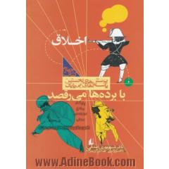 با برده ها می رقصد