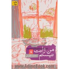 من ژانت نیستم